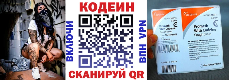 цена MEGA рабочий сайт Codein Purple Drank Томилино