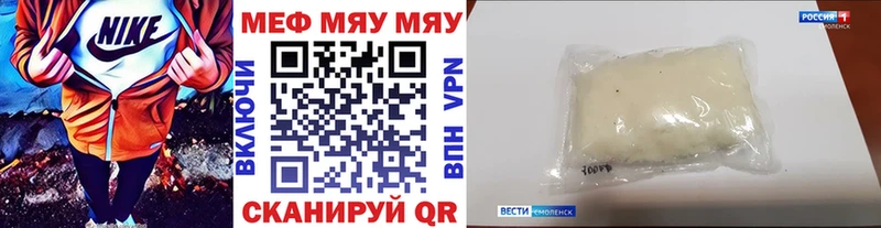 Мефедрон кристаллы Томилино